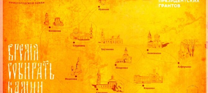 Объявление про фильм «Время собирать камни» Объявление про фильм «Время собирать камни»